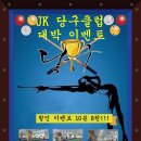 JK당구클럽 이미지