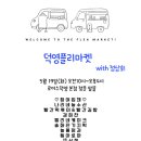 덕영상회