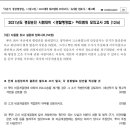 66회차( 21년대비 유시완 끝) 이미지