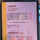 별빛회포차 이미지