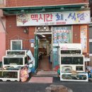 희안식당 이미지