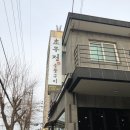 초우정참숯불갈비 이미지