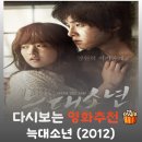 백발마녀 | 영화 늑대소년 결말 해석, 기만적 구원이 남긴 통제 불능의 영벌과 서늘한 민낯