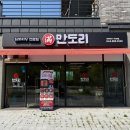 청사로-11 | 세종 내돈내산 맛집 만도리닭칼국수 세종청사직영점 솔직후기