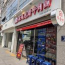 세븐일레븐 양산평산엠티점 | [경남 양산시] 양산 덕계 맛집, 평산동 우육면 맛집 추천, 양산 트레이더스 근처 점심 식당_마마파오...