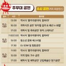 홍주초등학교 앞 이미지