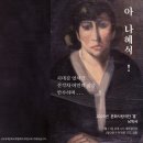 (사)세계문화교류협회, 문화사랑극단 “흥” 창단 ! 이미지