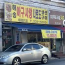 해송아구사랑
