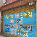 인생역전 로또 판매점 | 부산 직장인 충격 실화…퇴근길 복권 몇 달 묵혔다가 "연금복권 1등 2등 동시 당첨" 인생 역전