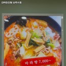 대박마라탕 이미지