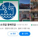 곰소젓갈 맛집추천 &#34;어디 가지?&#34; 고민 한 번에 해결