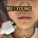 뷰티영 - 강릉시 원대로8번길 12-1 | 청주에스테틱 뷰티영 수분관리 솔직 후기