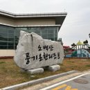 동도가족호텔 | 🏞 영주 소백산 풍기온천리조트 후기｜전 객실 온천수 사용, 가족여행 숙소 추천