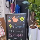 샹츠마라원주점