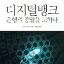 디지털뱅크 이미지