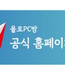 욜로PC방 인천논현점 이미지