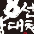 8선양대창