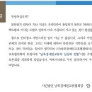 남북장애인교류협회