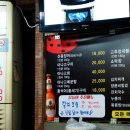 오서방산꼼장어 이미지