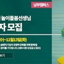 아이돌봄&놀이돌봄 양성과정 이미지