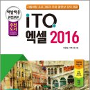엑셀 2016 이미지