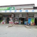 강진터미널마트 이미지