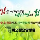 비오람요양병원 이미지