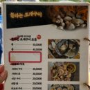 불타는조개구이볶음 네이버블로그