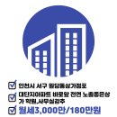 이명현공인중개사사무소 이미지