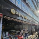 은평청과