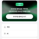 헤이영어학원 | 아침 5분 영어공부 루틴｜AI 전화영어 헤이링 체험판 3개월 후기