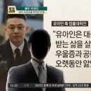 (강력한 4팀)‘짧은 머리’ 출석 유아인…“우울증·공황장애 앓았다” 이미지