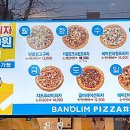 반올림피자샵응암 이미지