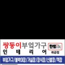 쌍둥이부엌가구