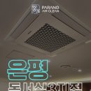 오부자로 | 은평구 스터디카페 시스템에어컨청소 후기 _ 에어컨실외기청소 주기적으로 해야하는 이유