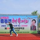 충주남산초등학교 이미지