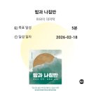 더내천 | 260219 눕지않기(2/18)미션후기/우선순위3개 후기