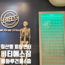 피티에스GYM 네이버블로그