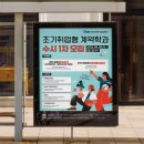 부산과학기술대학교 산학협력단