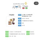 공예문화센터 | 구미가죽공방/구미시생활문화센터 가죽공예 출강후기