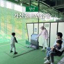 우정골프연습장 | 양산 실외 골프 가산골프연습장 인도어 추천