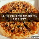 피자뿌 이미지