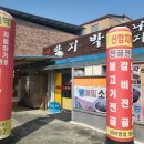 신함지박 | 전주 서신동 해장국 로컬 맛집 신함지박