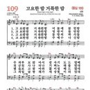 고요한밤