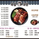 족발대령