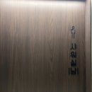 차차한방병원 이미지