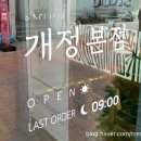 개정 본점 이미지
