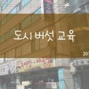 녹색환경기술학원 이미지