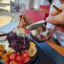 표선이고집 | 표선 맛집 카페 분위기 좋은 바다뷰, 표선7부두 수제 팥빙수 후기