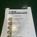 화룡관 | 대전 시청 짬뽕 맛집 :: 화룡관